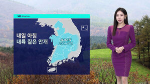 [날씨] 내일 아침 짙은 안개…가시거리 200mm 미만