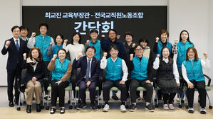 교총, 장관에 '교권 소송 국가책임제' 제안&hellip;"끝까지 지원해야"