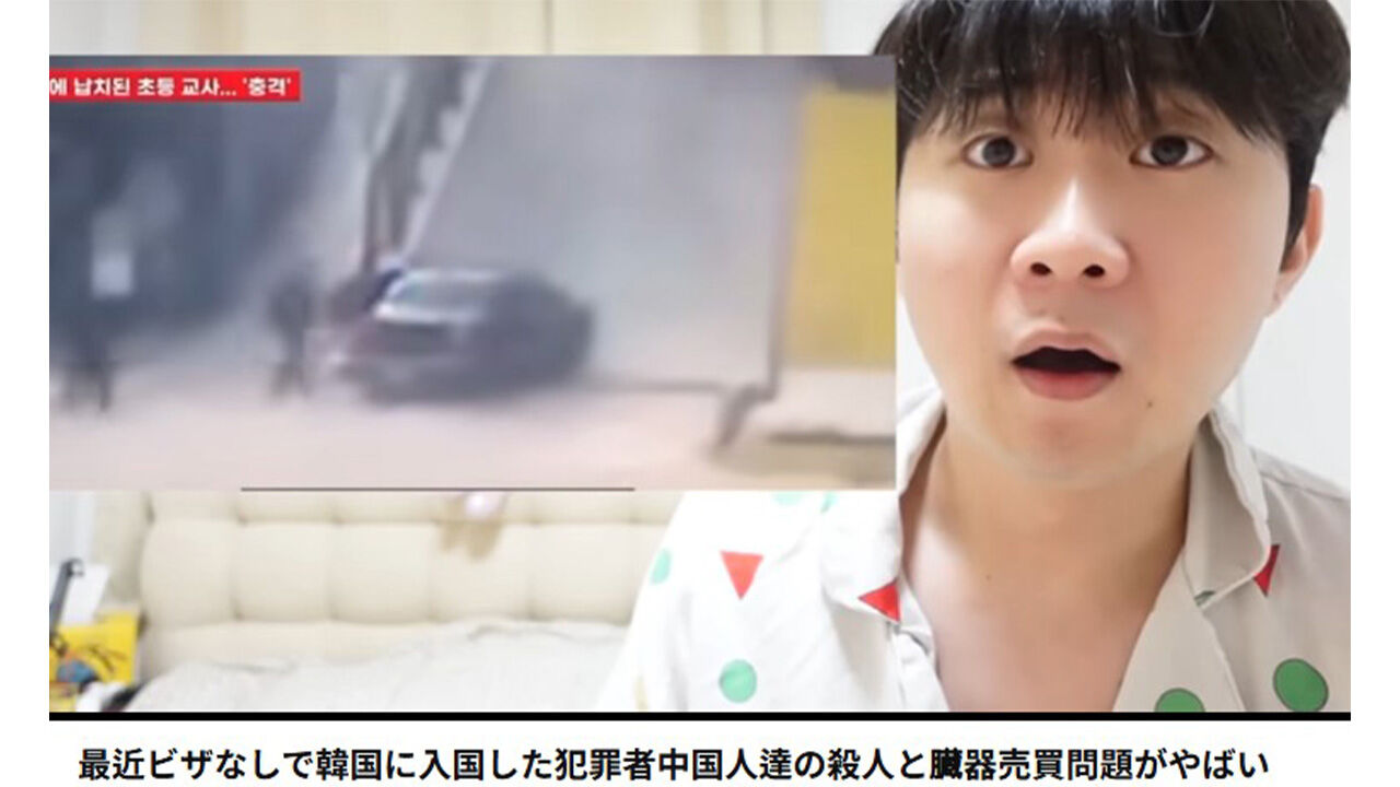 "한국서 훼손 시신 많이 발견"…허위 주장 유튜버 경찰 수사