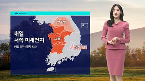 [날씨] 오늘 밤 6년 만에 가장 큰 '슈퍼문'…내일 미세먼지 유입