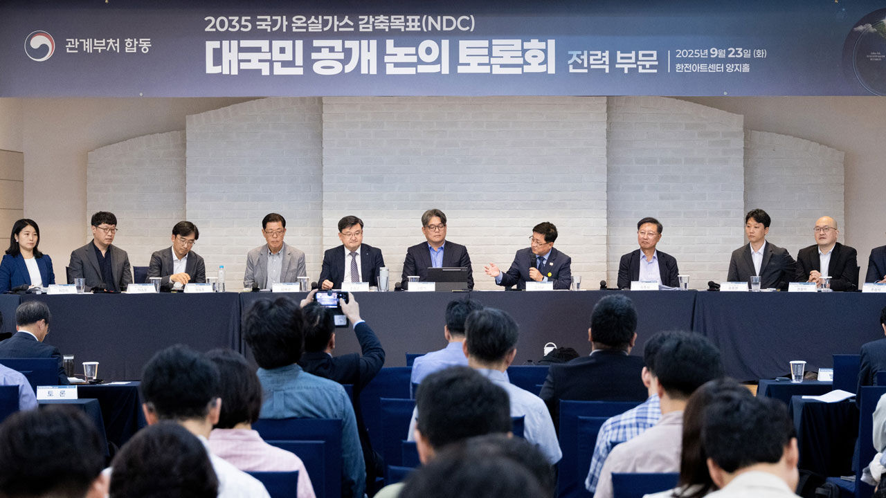 2035년 온실가스 감축 목표 '50% 또는 53%' 복수 정부안 내놔