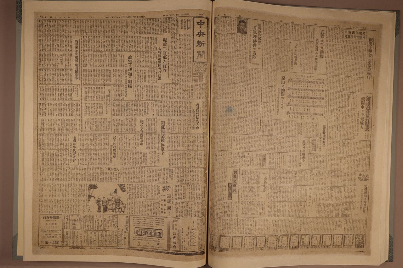 악보가 실린 1945년 12월 17일 자 중앙신문 기사