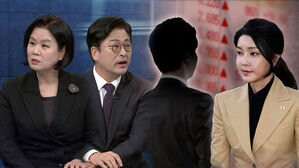 [여담야담] 김건희 '판도라 폰' 남성 압수수색 중 도주…커지는 의혹