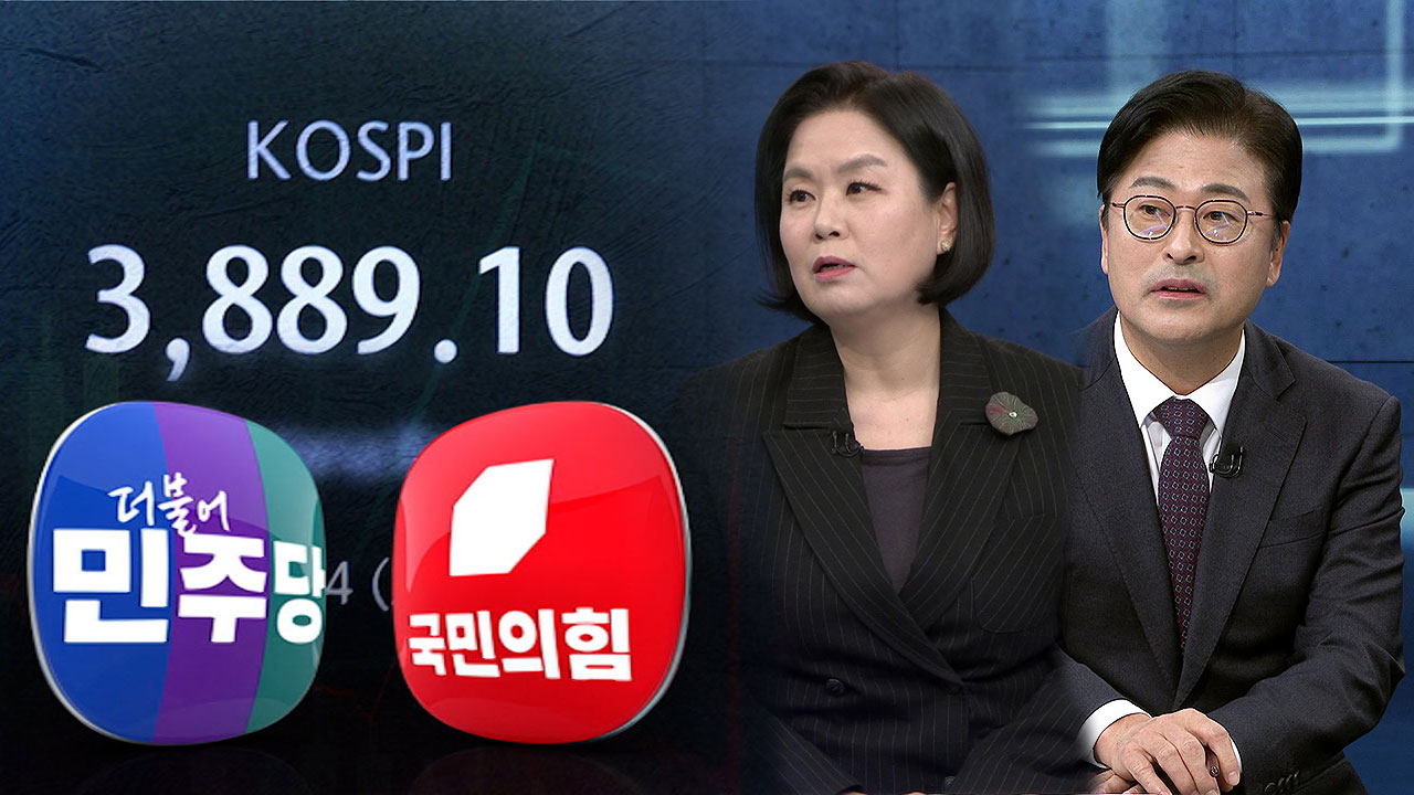 [여담야담] '코스피 붕괴 표현 자제' 공방…