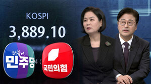 [여담야담] '코스피 붕괴 표현 자제' 공방…"대변인 멘털이 붕괴될 듯"