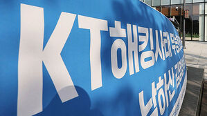 KT, 지난해 '악성코드' 알고도 은폐…"감염 서버엔 개인정보"