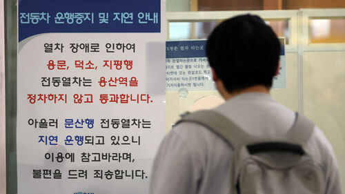 화물열차 궤도 이탈…경의중앙선 용산역 무정차 통과