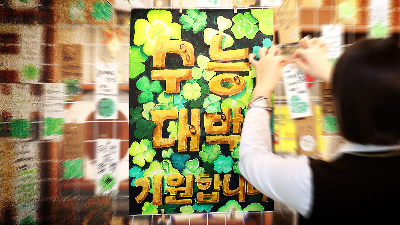 수능 D-2…"과도한 카페인 피하고 자정 전 잠자리 들어야"