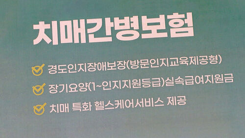 장기요양 대상 절반이 치매인데…전담 요양기관은 태부족