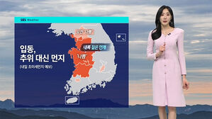 [날씨] 내일 절기상 입동…일교차 크고 탁한 공기