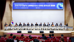 "2035년 온실가스 최소 50∼53% 최대 60% 감축"