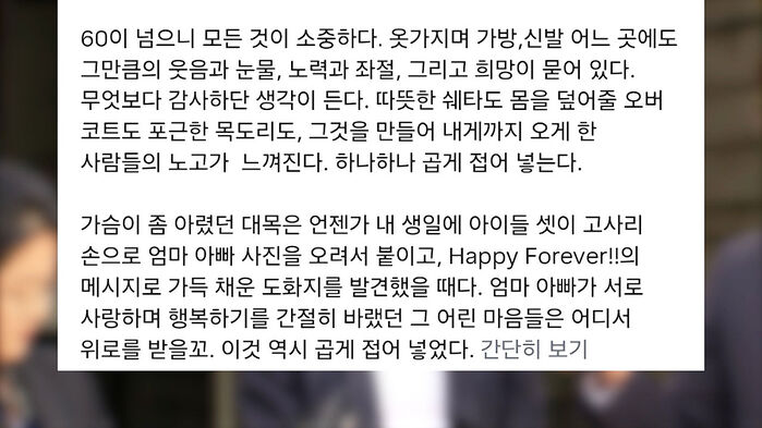 실시간 e뉴스2. 노소영 ok