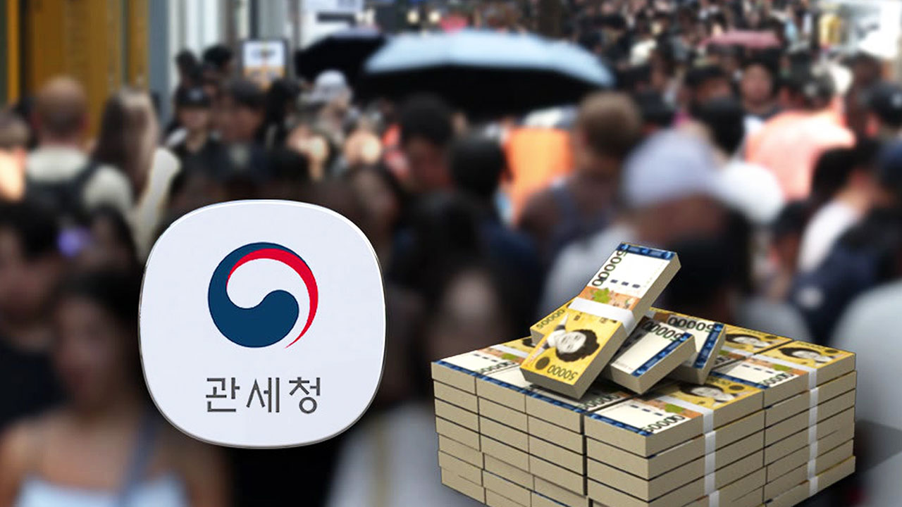 고액·상습 체납자 236명 공개…1조 3천억 체납