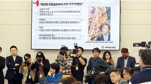 경찰, '최민희 딸 축의금' 본격 수사…고발인 소환