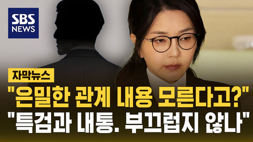 [자막뉴스] "판도라폰 남성과 은밀한 관계? 부끄럽지 않나"…첫 반박