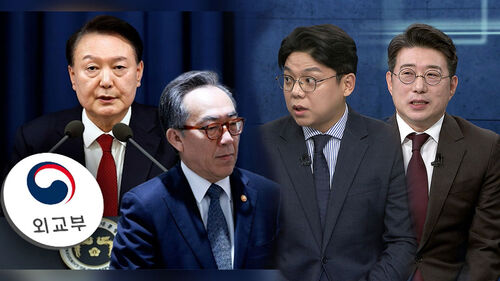 [여담야담] "미국에 윤 입장 설명하라"…계엄 직후 대미 공문 논란