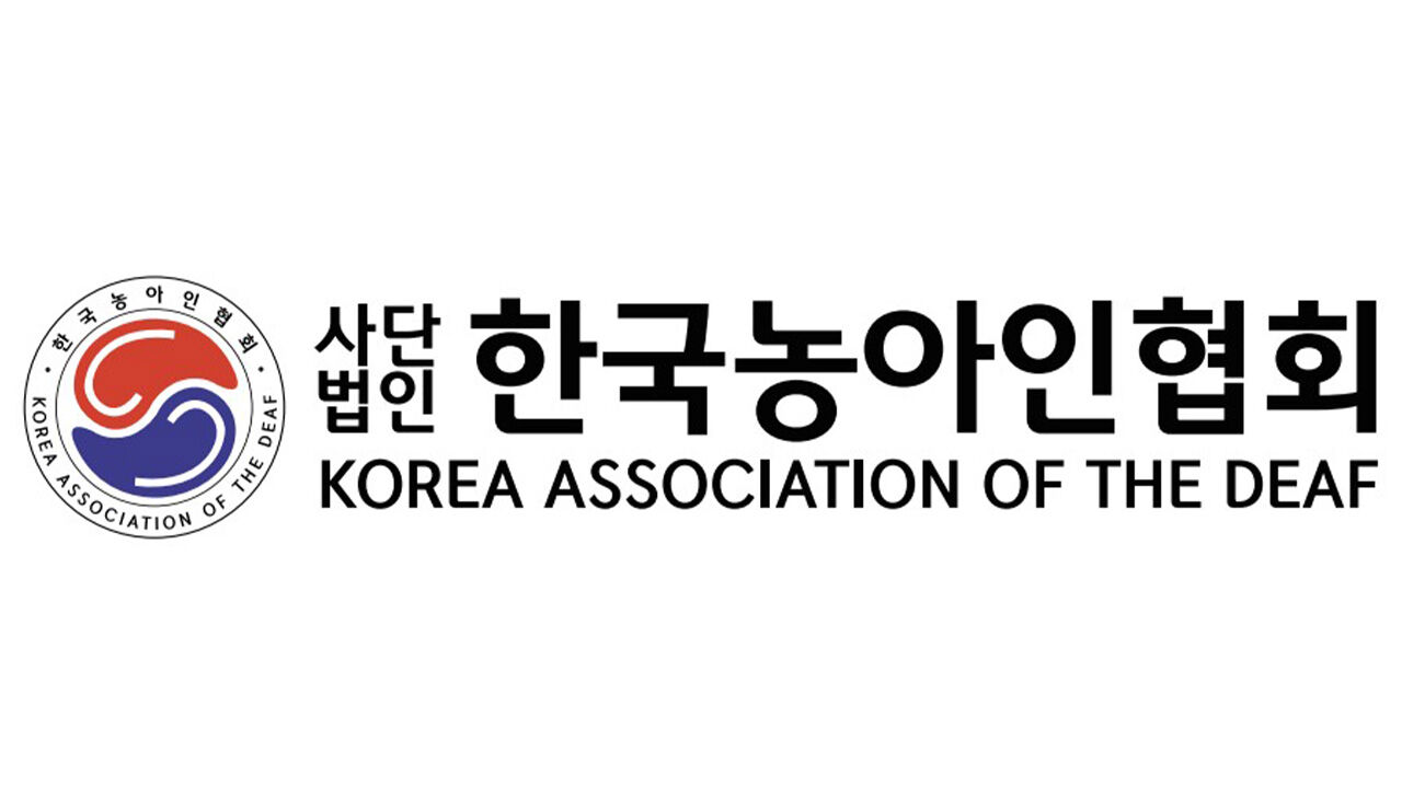 복지부, 농아인협회 간부 수사 의뢰…추가 제보받는다