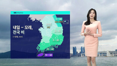 [날씨] 주말까지 온화…전국 곳곳 비 소식