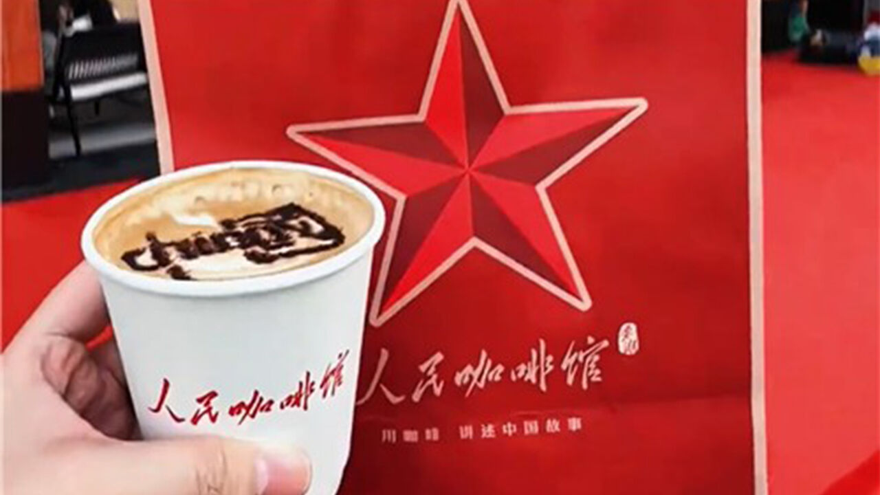 카페 이름에 '인민' 썼다가 혼쭐…중국 복고풍 체인점 사과