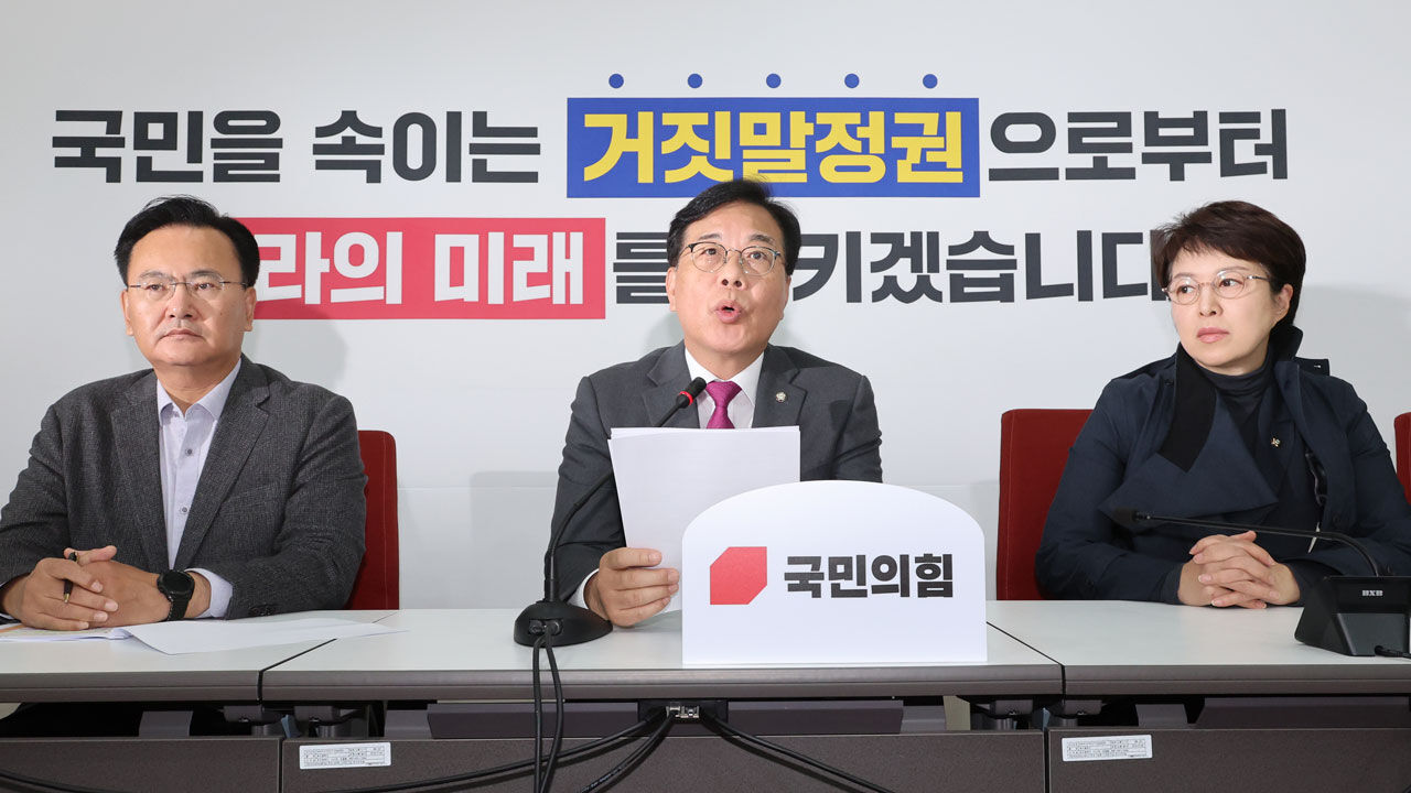 송언석 "대장동 항소포기, 국회 현안질의·국정조사 하자"