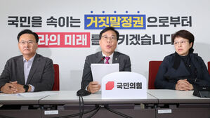 송언석 "대장동 항소포기, 국회 현안질의·국정조사 하자"