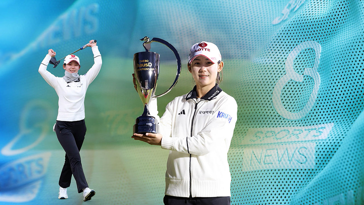 미국 진출 앞두고…황유민, 시즌 최종전 우승