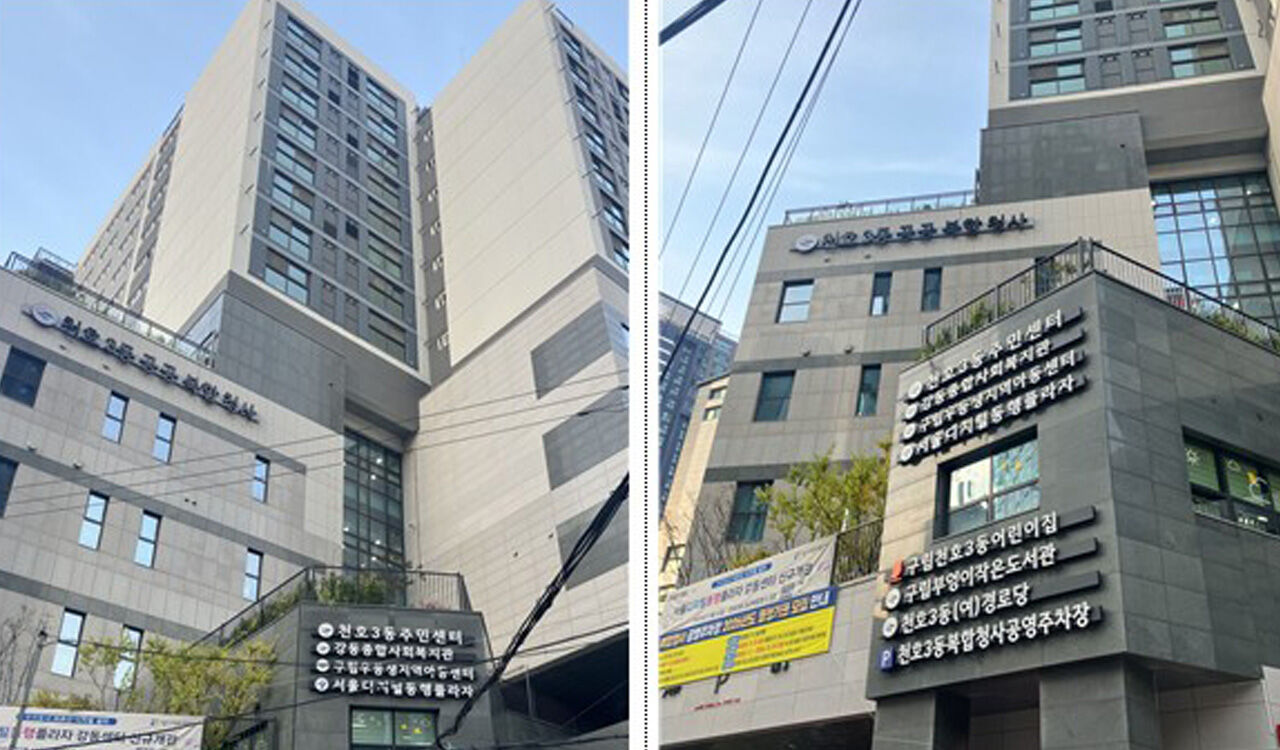 LH, 수도권 노후 공공청사 복합개발 전담팀 신설