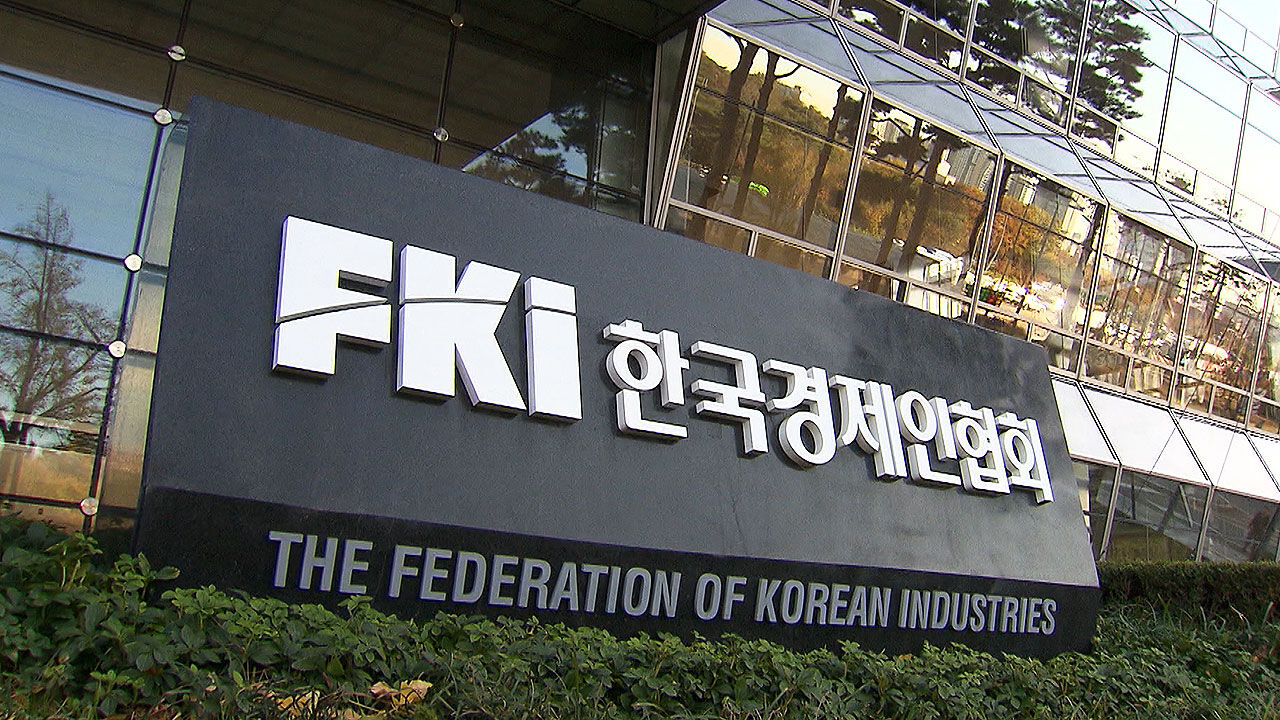 "1980년대 도입된 기업 동일인 지정제도 단계적 폐지해야"