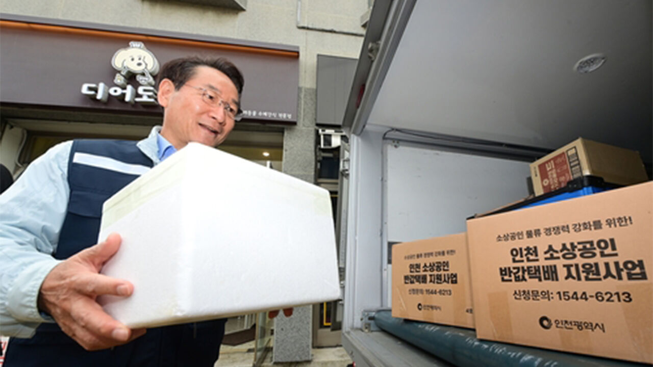 인천 소상공인 천원택배 누적 100만 개 돌파…인천 지하철 60개 역사로 확대