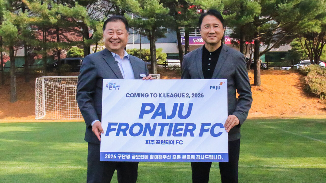 '내년 K리그2 참가' 파주시민축구단, 명칭은 '파주 프런티어 FC'