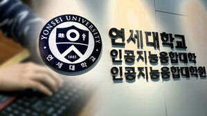연세대, AI로 집단 부정행위…"평가 방식 바꿔야"