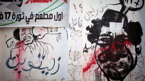 레바논에 구금된 카다피 아들, 보석금 내고 10년 만에 풀려나