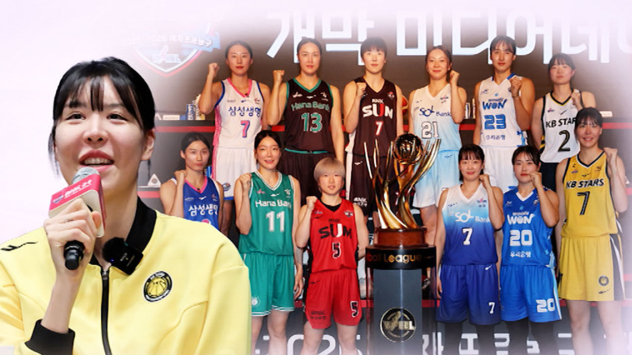 돌아온 '국보센터'…우승 후보도 'KB 몰표'