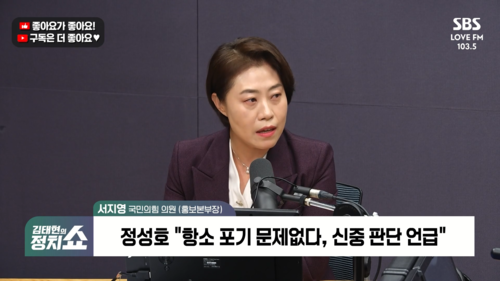 [정치쇼] 서지영 "정성호, 대통령실 외압 자백한 셈…노만석, 고백의 시간"