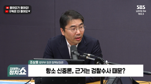 [정치쇼] 조상호 법무장관 정책보좌관 "대장동 범죄수익? 이미 가압류…환수에 아무 문제 없다”