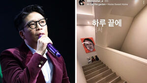 MC몽 근황 사진 올리자 발칵…논란의 초상화 뭐였길래