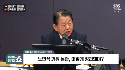 [정치쇼] 김병주 "집단 항명 친윤 검사들 최후의 발악…내란 TF? 특검에만 의존할 수 없어"