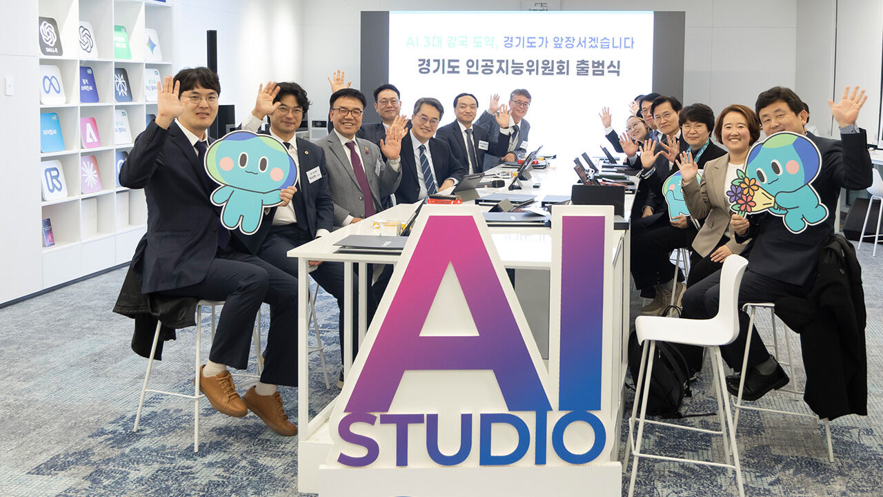 '경기도 인공지능위원회' 출범…AI 정책 총괄 자문