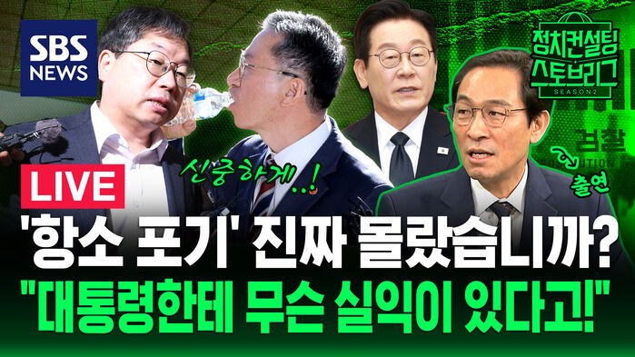 149회 스토브리그