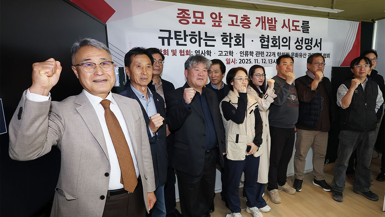 "세계와의 약속 못 지켜"…33개 단체, '종묘 재개발' 비판 성명