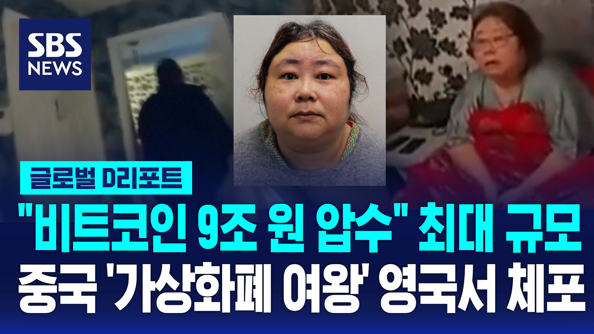 글로벌D리포트] 