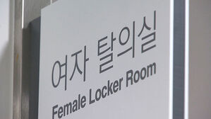 여자 탈의실에 '초1 남자아이'…"왜 안 되냐" 제재당하자
