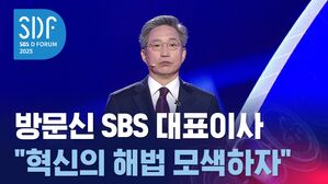 SDF 방문신 사장 썸네일