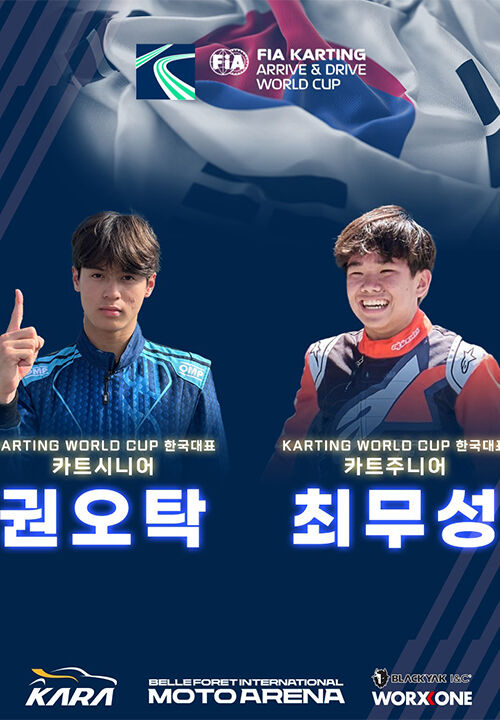 제1회 FIA 카팅 Arrive & Drive 월드컵에 나서는 권오탁과 최무성 (사진=대한자동차경주협회 제공, 연합뉴스)