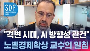 SDF 대런 아세모글루