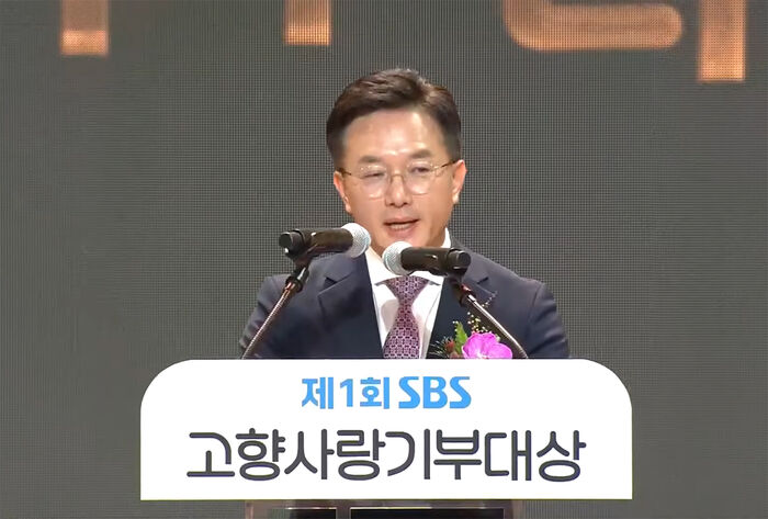 제1회 SBS 고향사랑기부대상 시상식