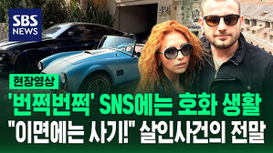 [현장영상] "석방되자마자 도망갔는데" 두바이 사막에서 발견된 시신은 백만장자 부부