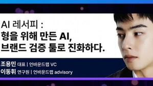 'AI' 강연한 차은우 남동생…발표 뒤 펼쳐진 뜻밖의 상황
