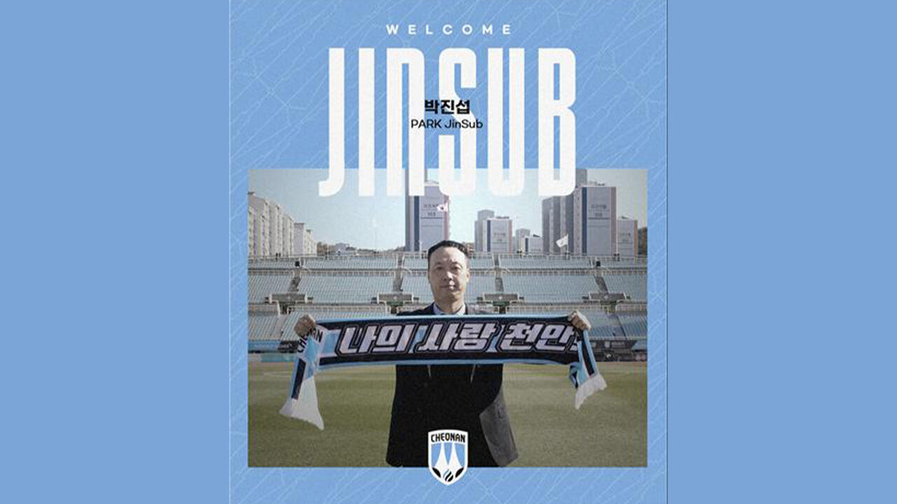 K리그2 천안, 광주·서울·부산 이끌었던 박진섭 감독 선임