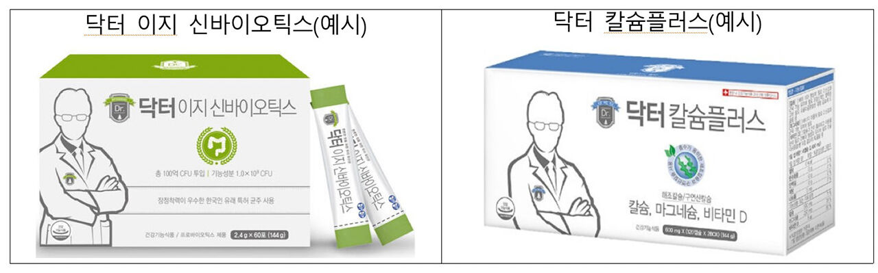 에프앤디넷 건강기능식품